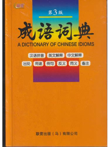 血盤大口|Ministry of Education《Dictionary of Chinese Idioms》